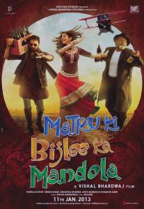 Матру, Биджли и Мандола/Matru ki Bijlee ka Mandola