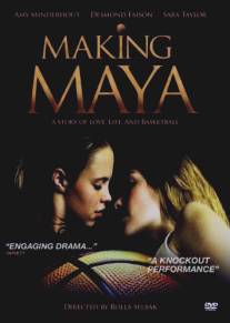 Майя побеждает/Making Maya (2003)