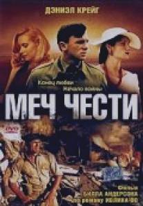 Меч чести/Sword of Honour (2001)