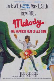 Мелоди/Melody (1971)