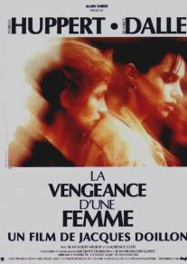 Месть женщины/La vengeance d'une femme (1990)