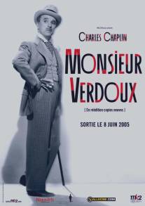 Месье Верду/Monsieur Verdoux (1947)