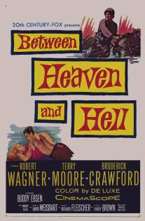 Между раем и адом/Between Heaven and Hell (1956)