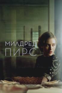 Милдред Пирс/Mildred Pierce