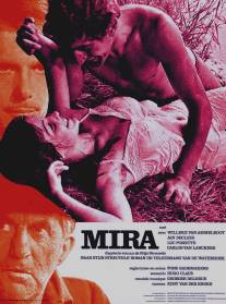 Мира/Mira (1971)