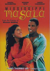 Миссисипская масала/Mississippi Masala (1991)