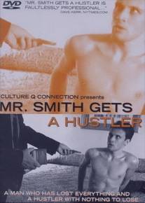 Мистер Смит снимает хастлера/Mr. Smith Gets a Hustler (2002)