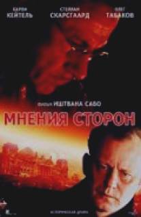 Мнения сторон/Taking Sides (2001)