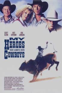 Мои герои всегда были ковбоями/My Heroes Have Always Been Cowboys (1991)