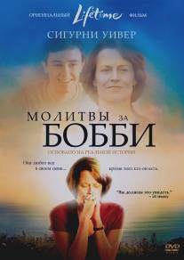 Молитвы за Бобби/Prayers for Bobby (2008)