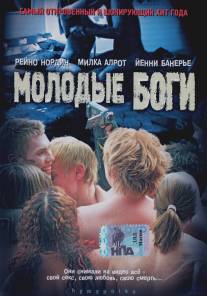 Молодые боги/Hymypoika (2003)