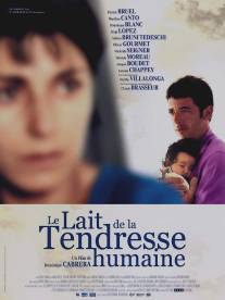 Молоко человеческой нежности/Le lait de la tendresse humaine (2001)