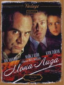 Мона Лиза/Mona Lisa (1986)