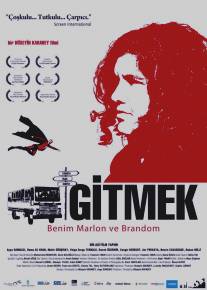 Мой Марлон и Брандо/Gitmek: Benim Marlon ve Brandom (2008)