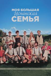 Моя большая испанская семья/La gran familia espanola (2013)