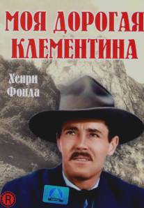 Моя дорогая Клементина/My Darling Clementine (1946)