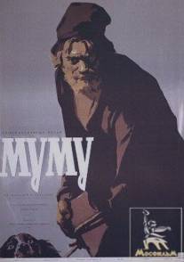 Муму/Mumu (1959)