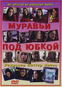 Муравьи под юбкой/Bare Bea (2004)