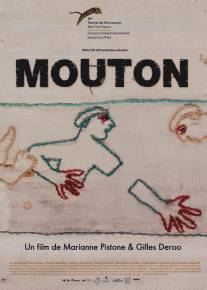 Мутон/Mouton (2013)