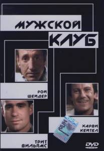 Мужской клуб/Men's Club, The (1986)