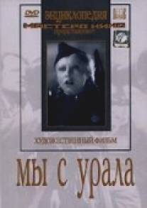 Мы с Урала/My s Urala (1943)