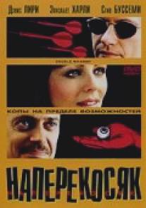 Наперекосяк/Double Whammy (2001)