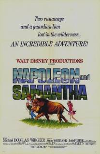 Наполеон и Саманта/Napoleon and Samantha (1972)