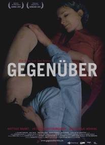 Напротив/Gegenuber (2007)