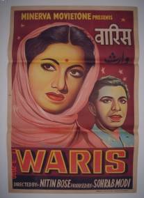 Наследник/Waris (1954)