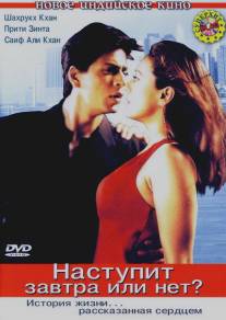 Наступит завтра или нет?/Kal Ho Naa Ho (2003)