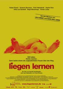 Научиться лгать/Liegen lernen (2003)