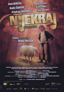 Не конец/Nije kraj (2008)