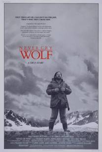 Не кричи 'Волки!'/Never Cry Wolf (1983)