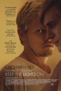 Не выключай свет/Keep the Lights On (2012)