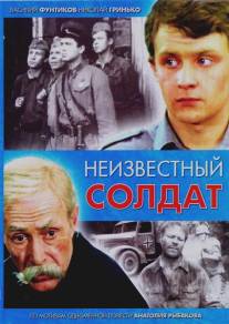 Неизвестный солдат/Neizvestnyy soldat (1984)