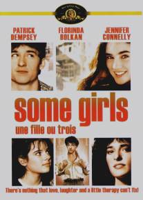 Некоторые девчонки/Some Girls (1988)