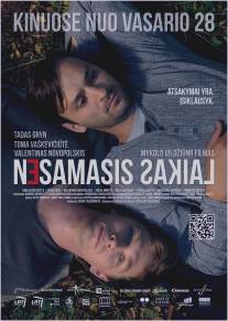 Ненастоящее время/Non-Present Time (2014)