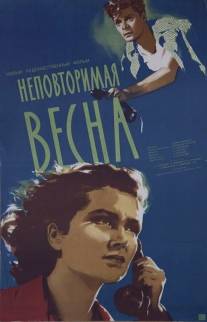 Неповторимая весна/Nepovtorimaya vesna (1957)