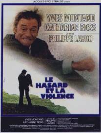 Несчастный случай и насилие/Le hasard et la violence (1974)