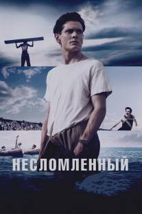 Несломленный/Unbroken (2014)