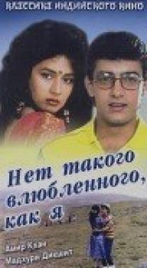 Нет такого влюбленного, как я/Deewana Mujh Sa Nahin (1990)