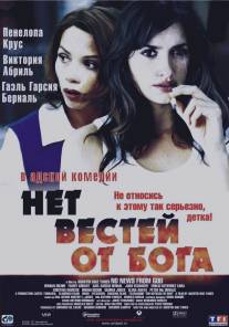 Нет вестей от Бога/Sin noticias de Dios (2001)