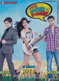 Невеста моего брата/Mere Brother Ki Dulhan (2011)