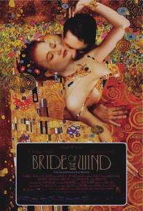 Невеста ветра/Bride of the Wind (2001)