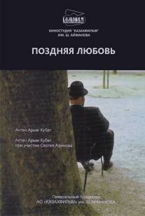 Нежданная любовь/Pozdnyaya lyubov (2010)