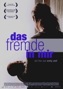 Незнакомец во мне/Das Fremde in mir (2008)