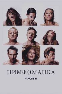 Нимфоманка: Часть 2/Nymphomaniac: Vol. II (2013)