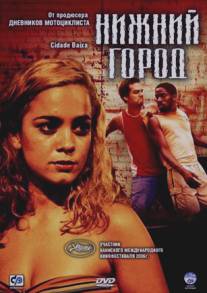 Нижний город/Cidade Baixa (2005)