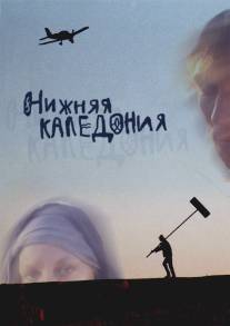 Нижняя Каледония/Nizhnya Kaledoniya (2006)