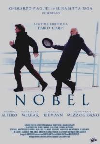 Нобелевский лауреат/Nobel (2001)